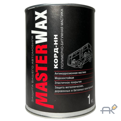 Мастика Master Wax Полимерно-битумная КОРД-НН. ж/б.1кг